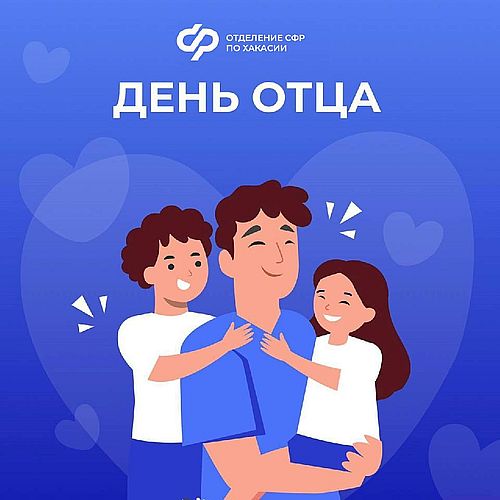 Изображение предоставлено Отделением СФР по Хакасии